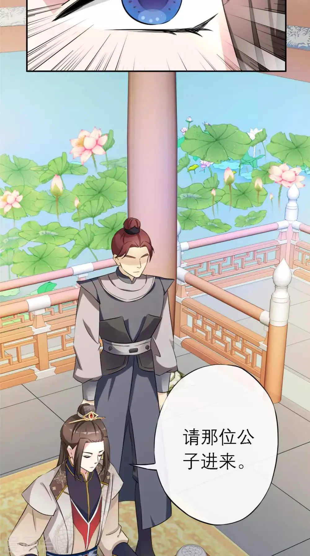 第8话 合作 第13页