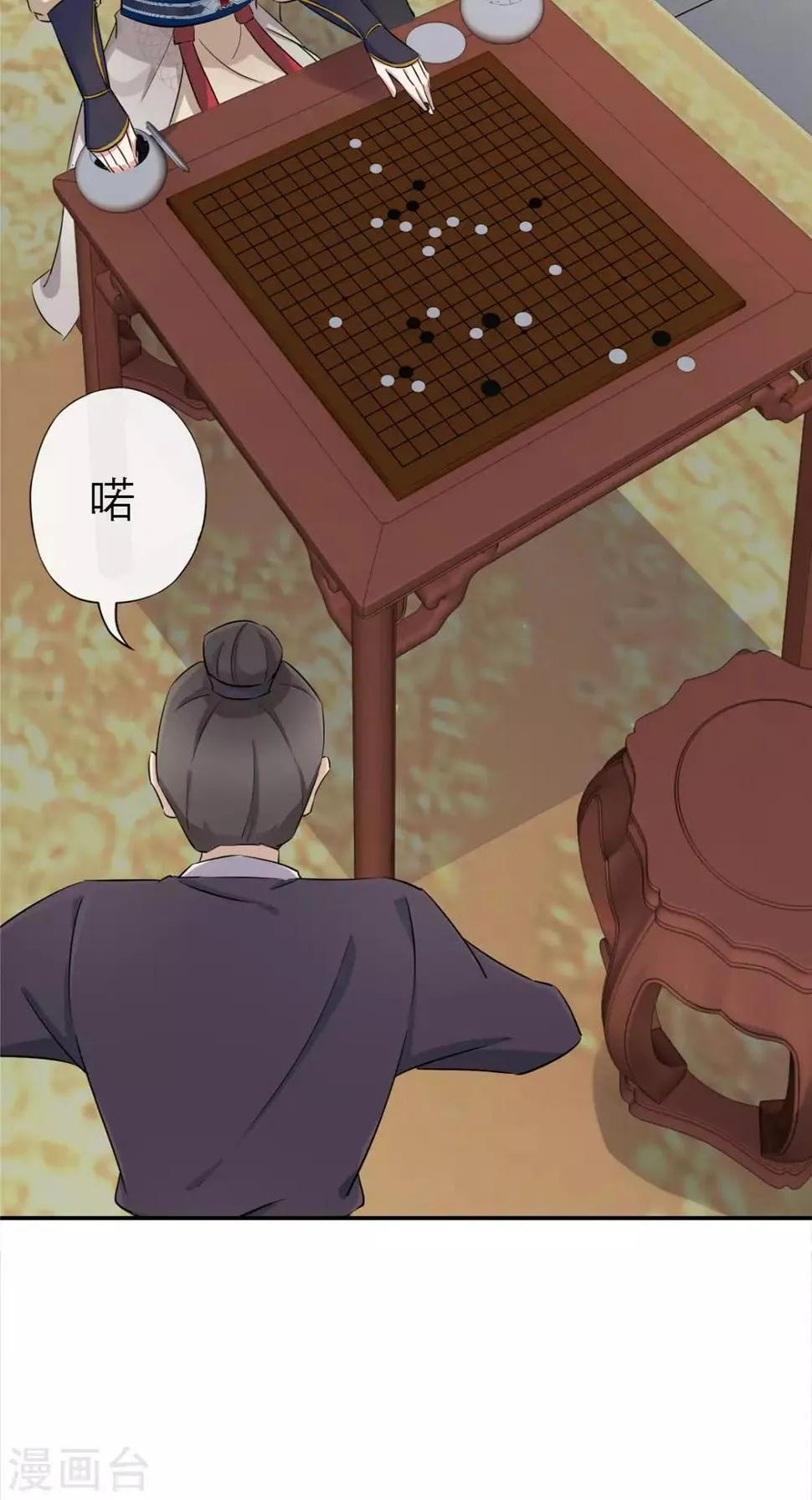 第8话 合作 第14页