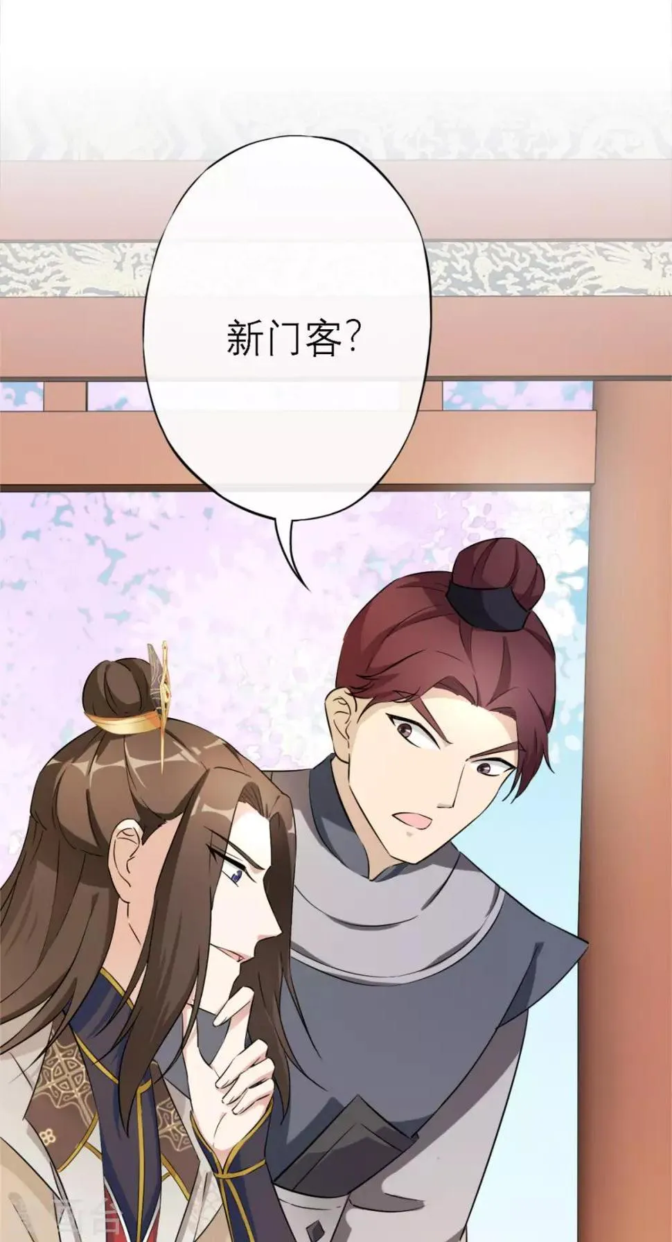 第8话 合作 第15页