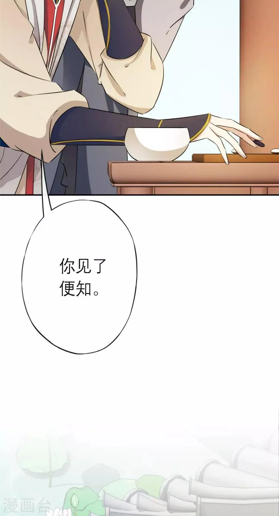 第8话 合作 第16页