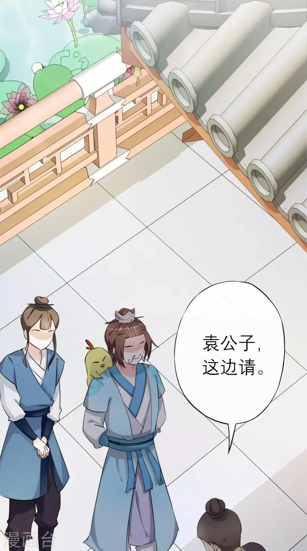第8话 合作 第17页