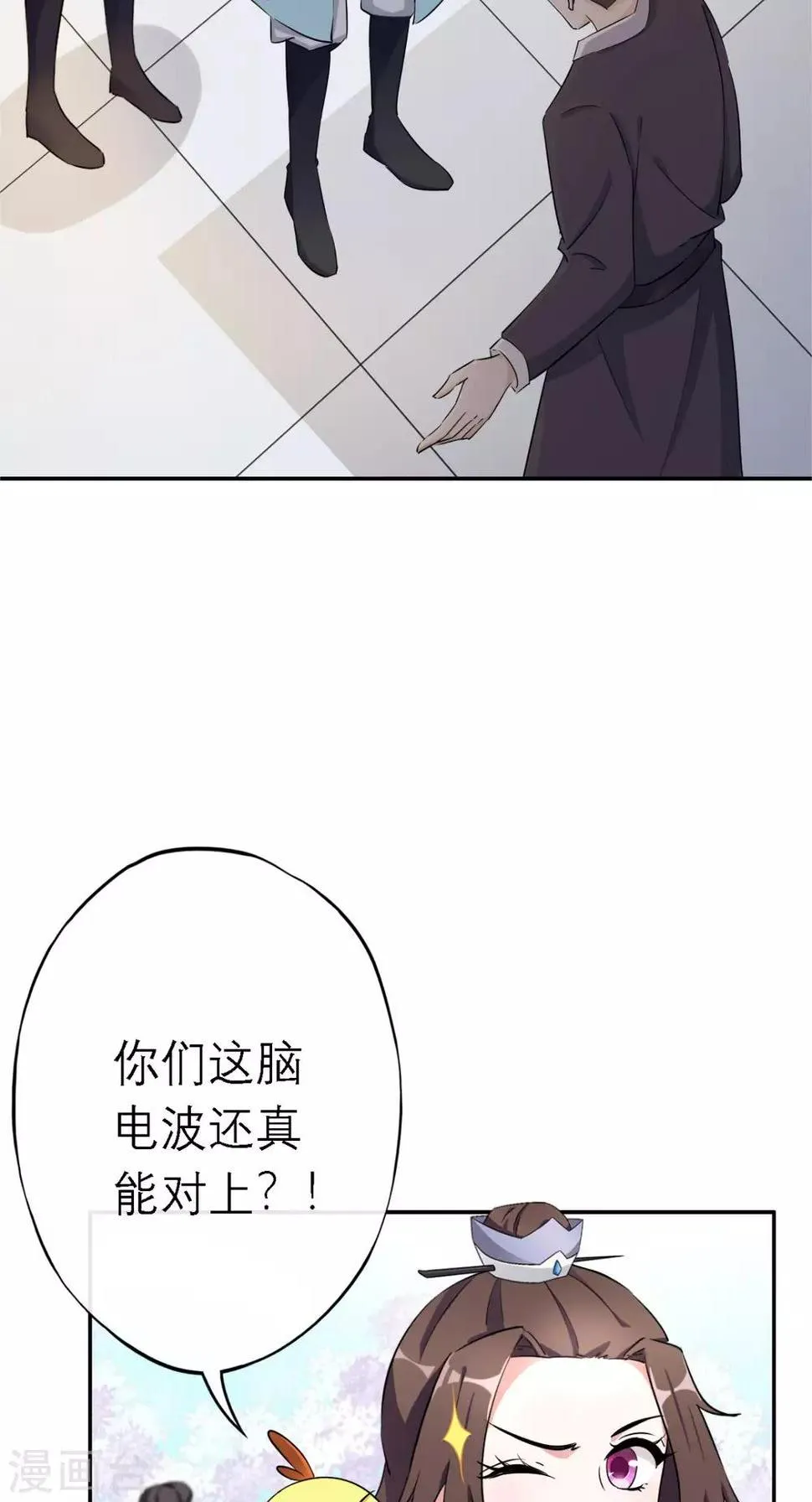 第8话 合作 第18页