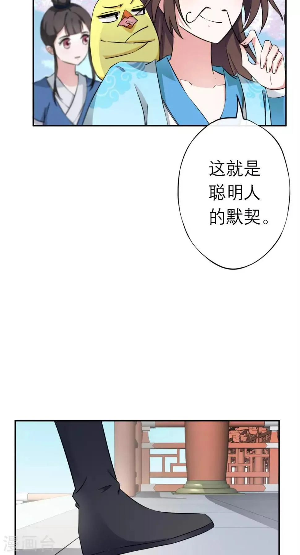 第8话 合作 第19页