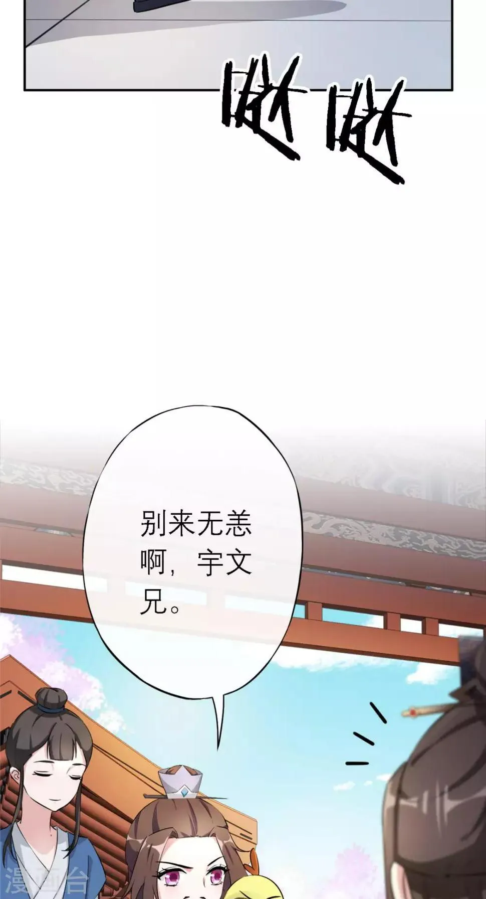 第8话 合作 第20页
