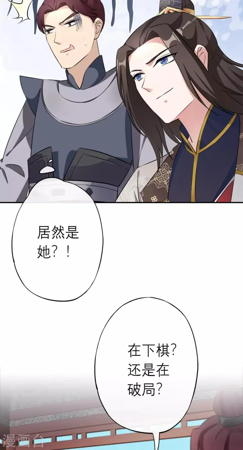 第8话 合作 第22页