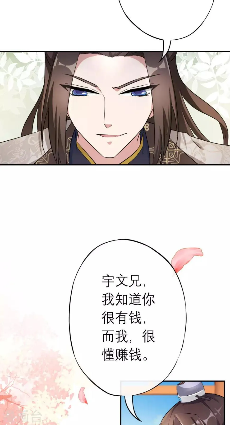 第8话 合作 第27页