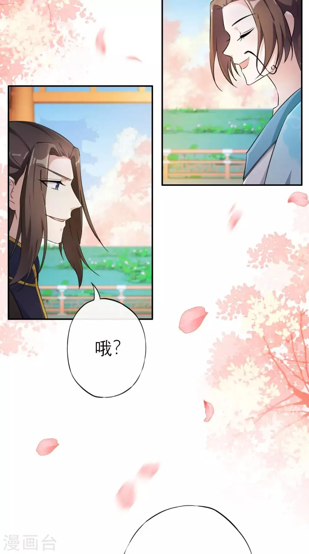 第8话 合作 第28页