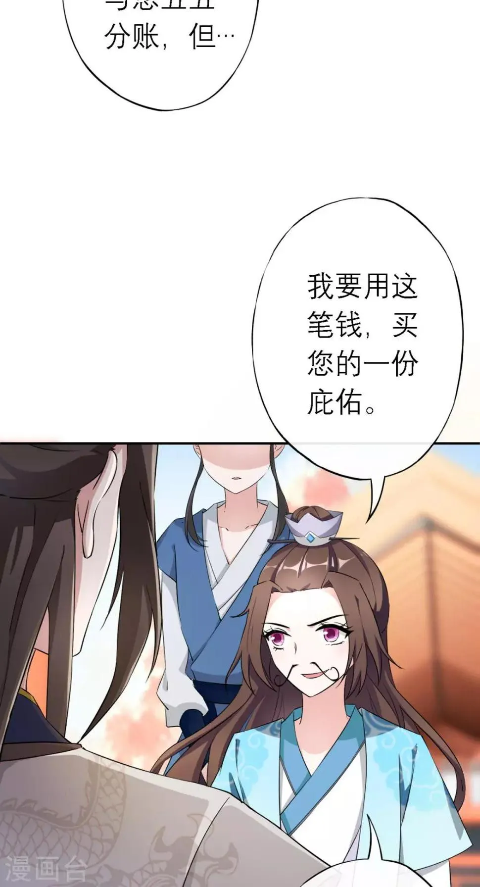 第8话 合作 第30页
