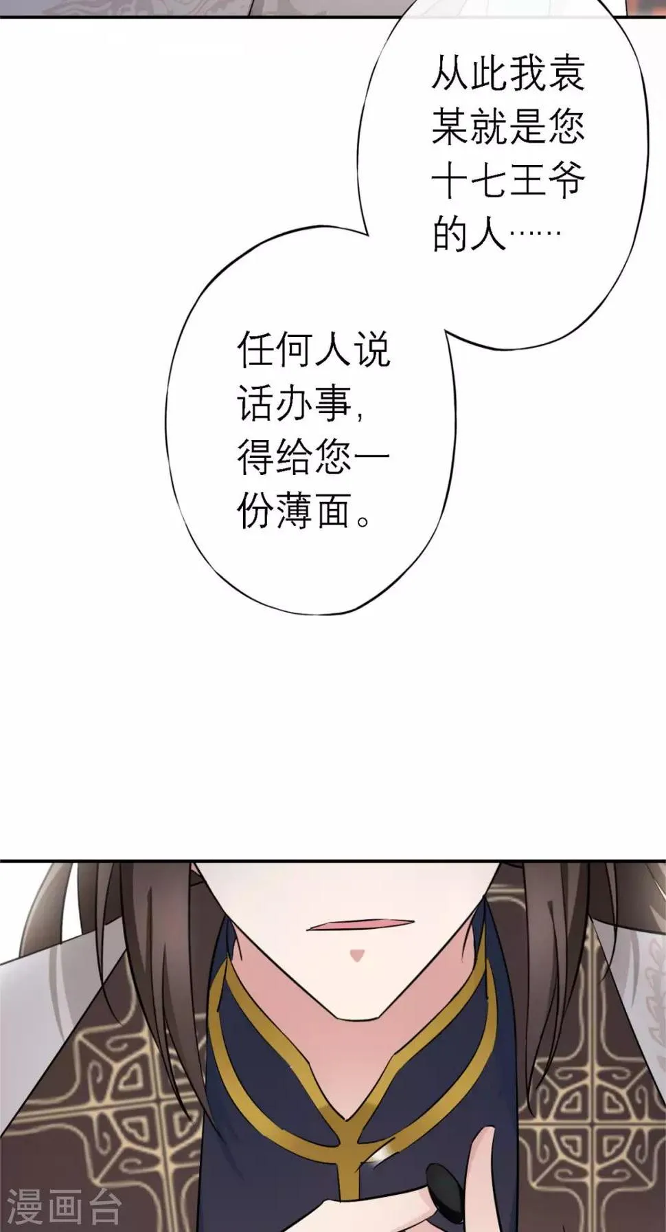 第8话 合作 第31页