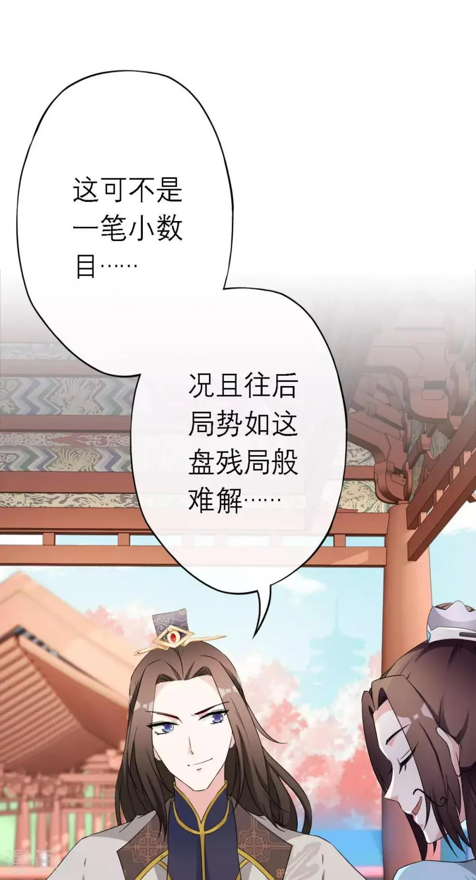第8话 合作 第34页