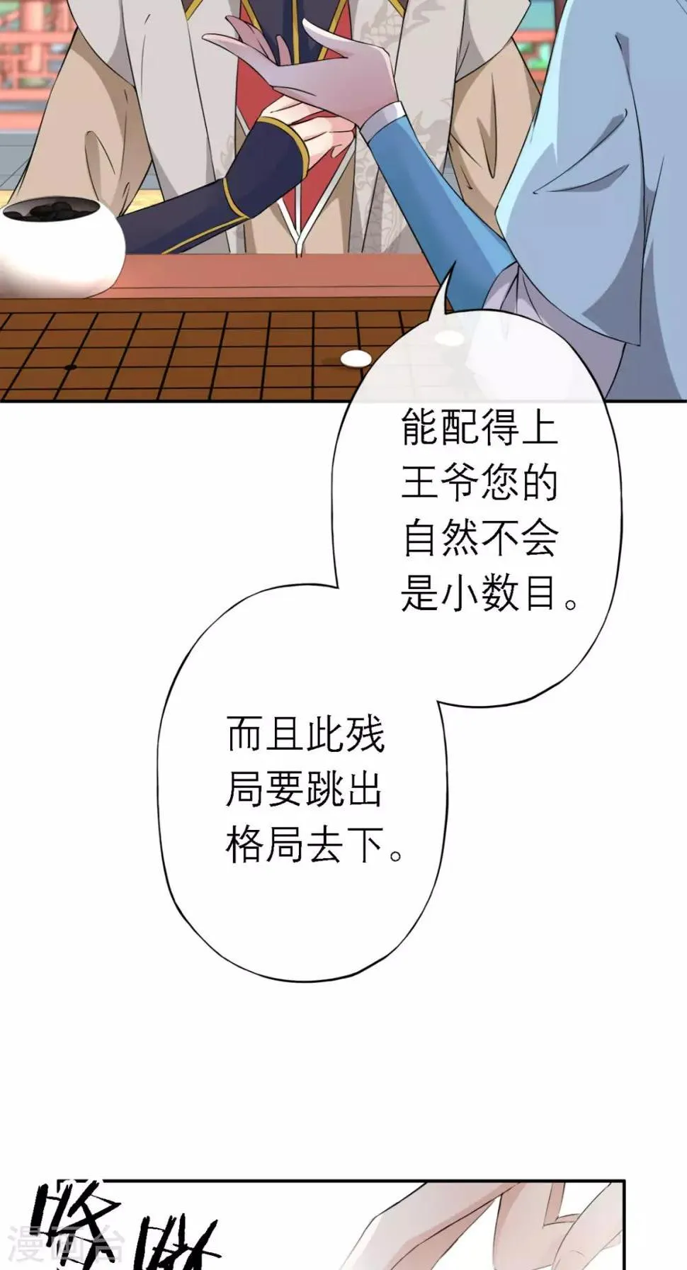 第8话 合作 第35页