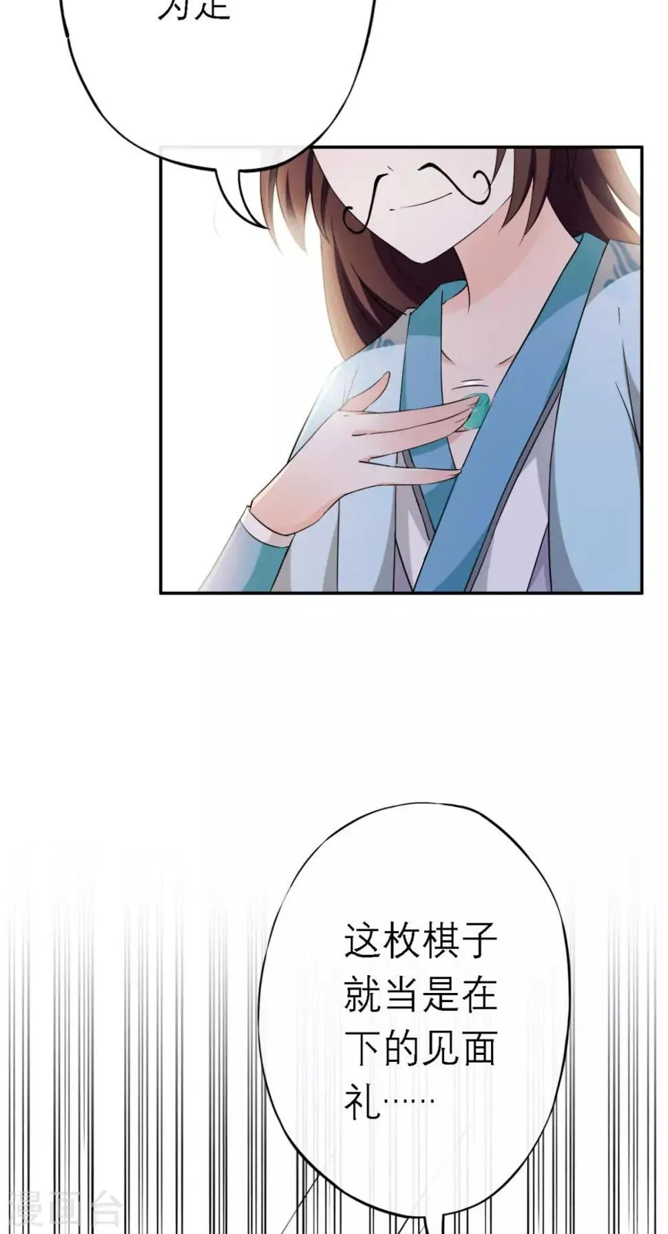 第8话 合作 第38页
