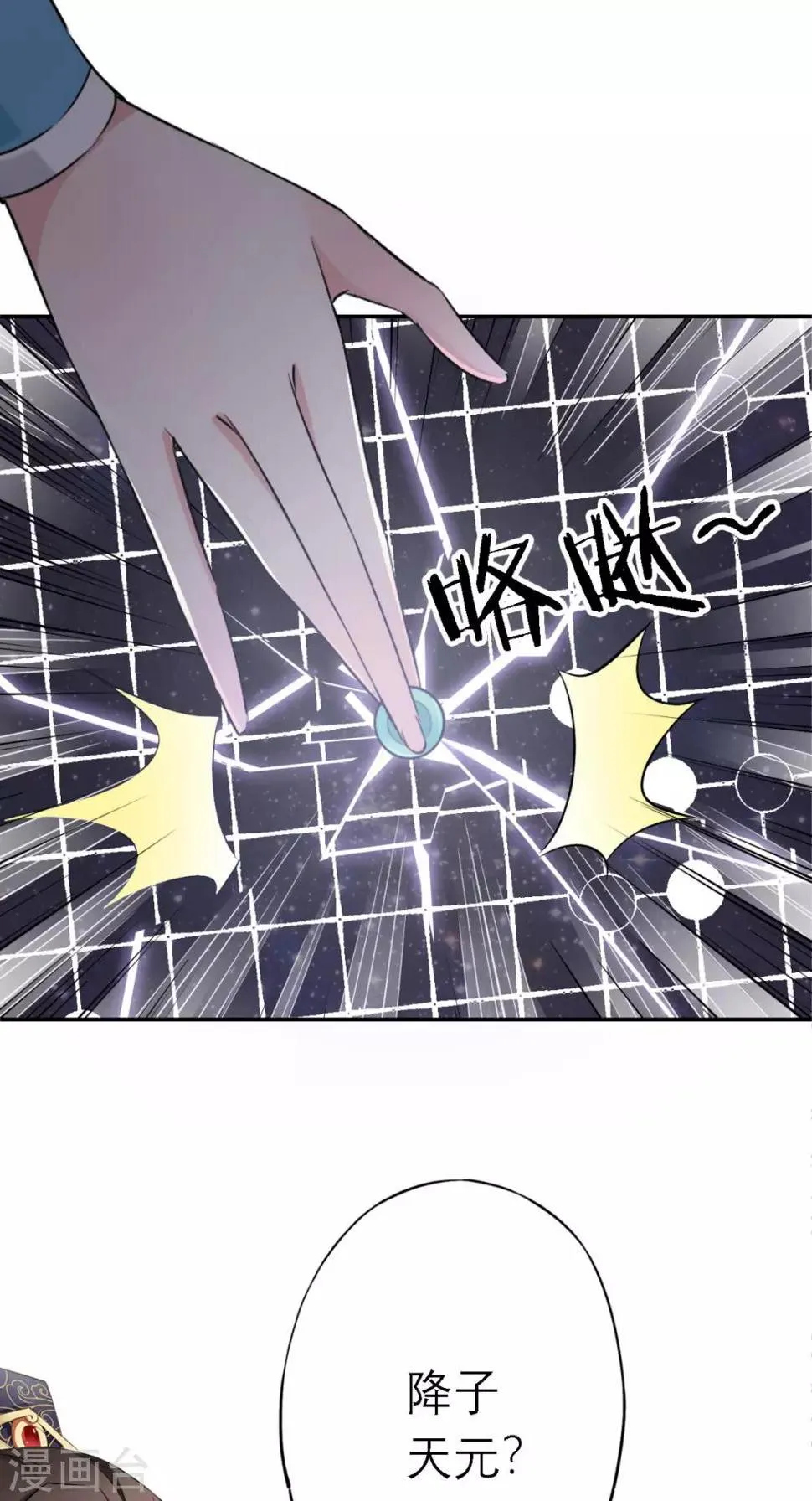 第8话 合作 第40页