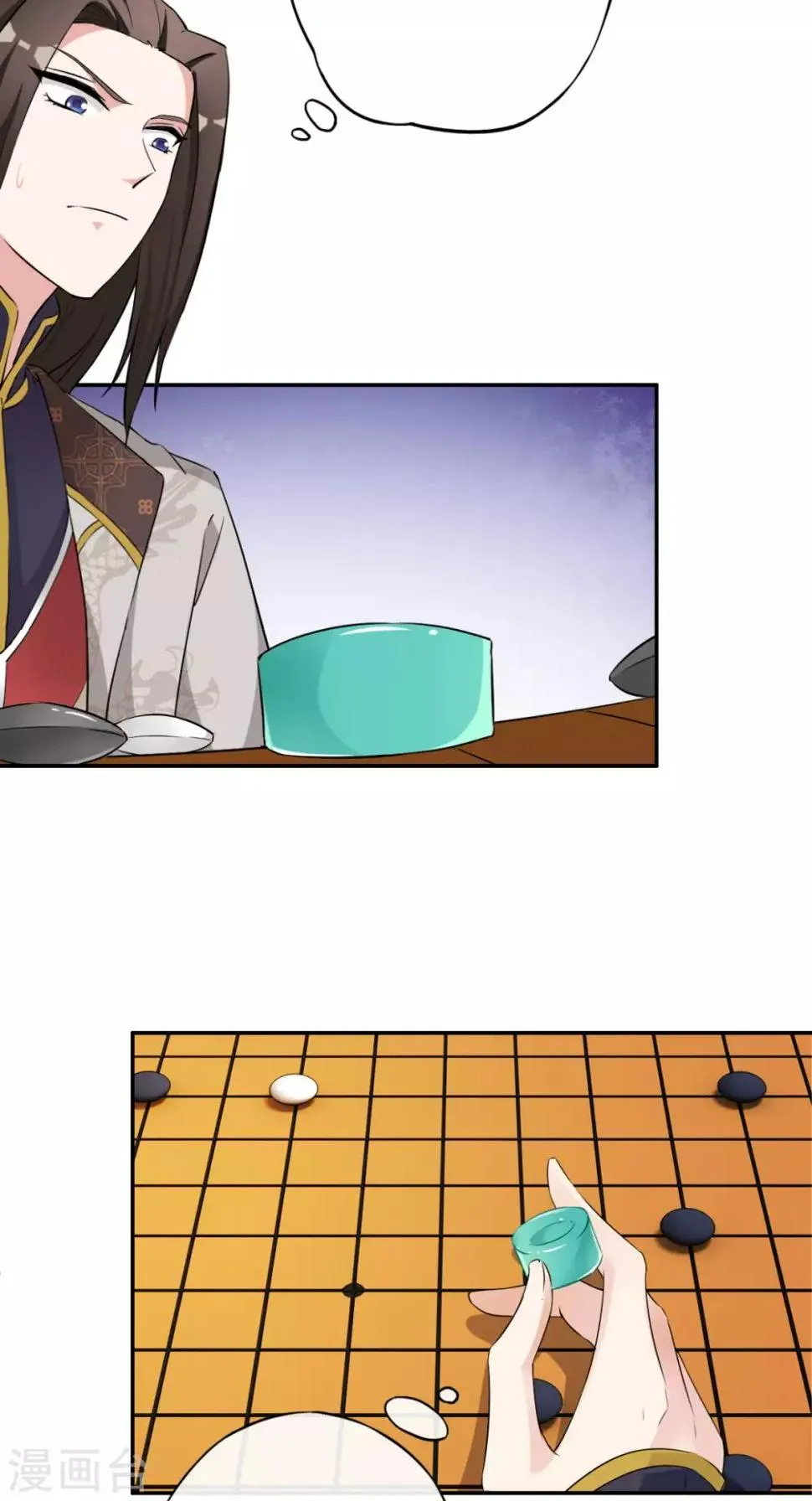 第8话 合作 第41页