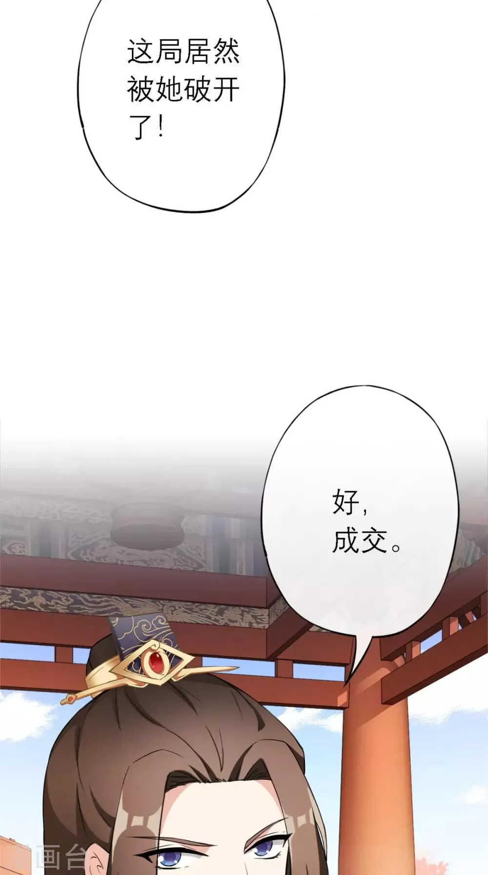 第8话 合作 第42页