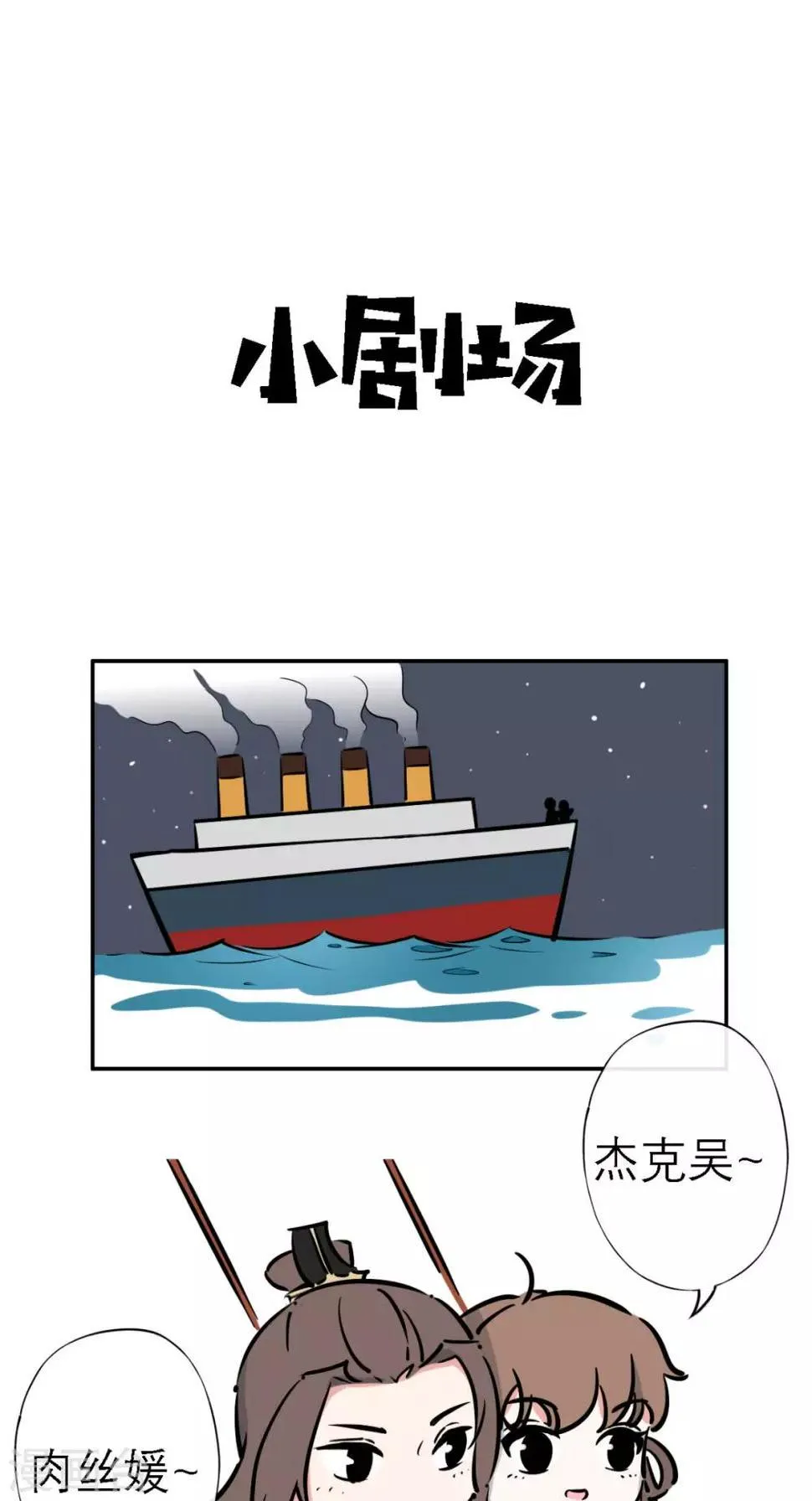 第8话 合作 第44页
