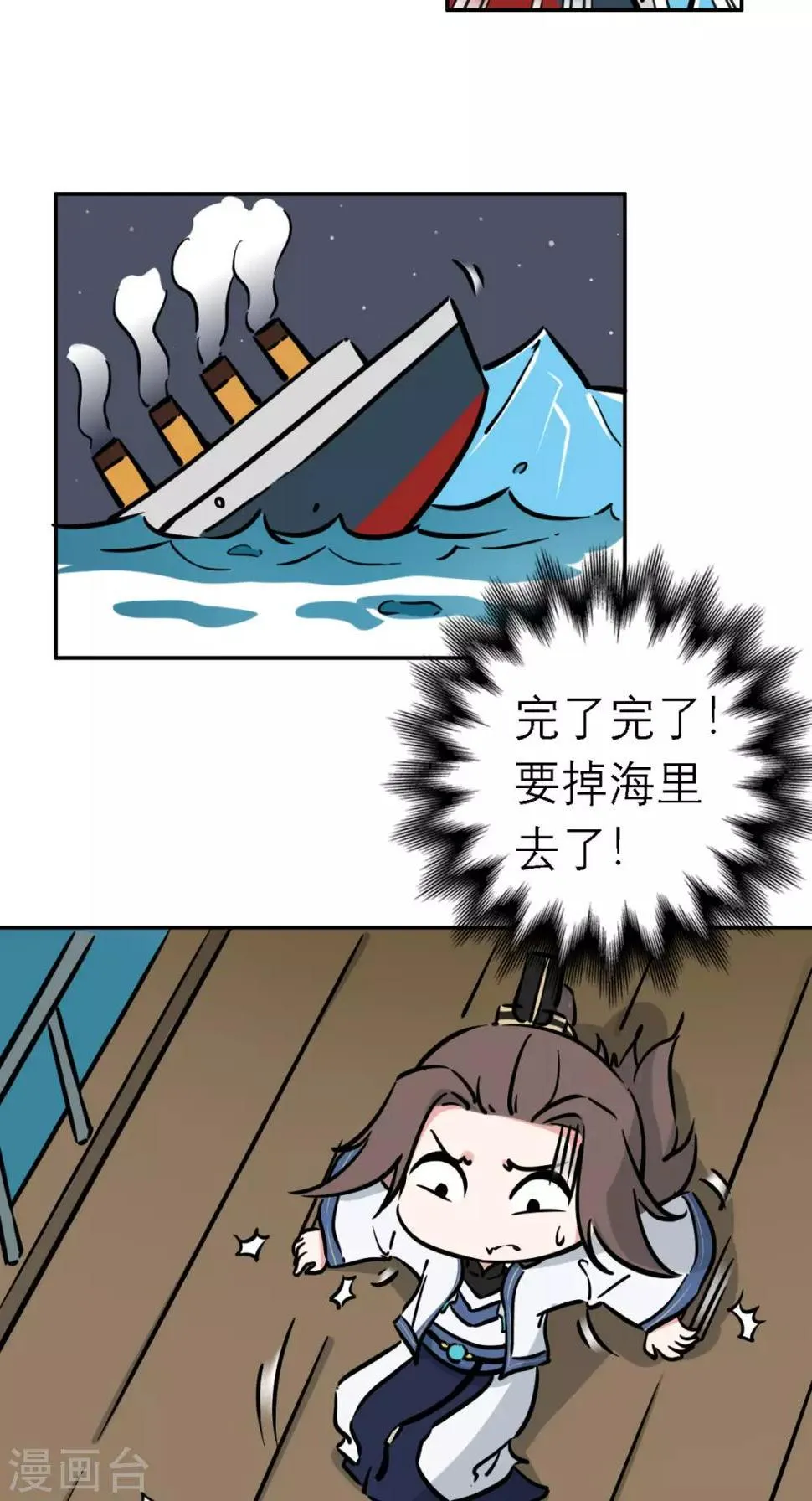 第8话 合作 第46页