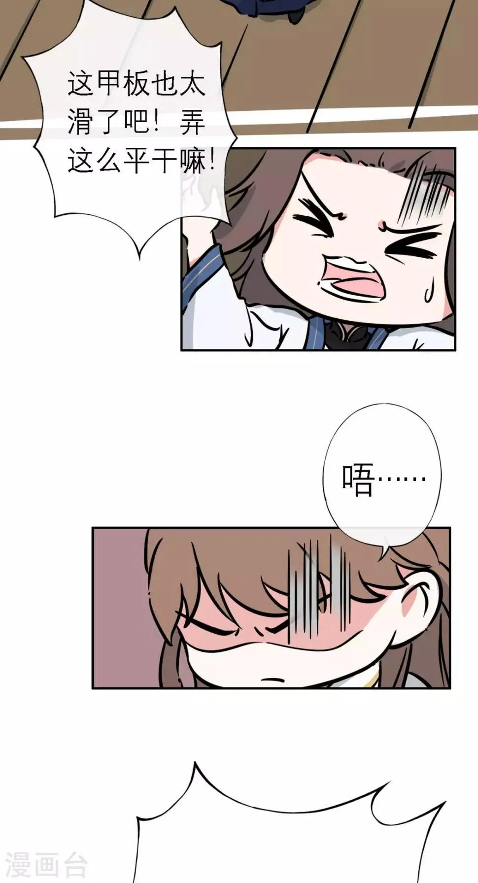 第8话 合作 第47页