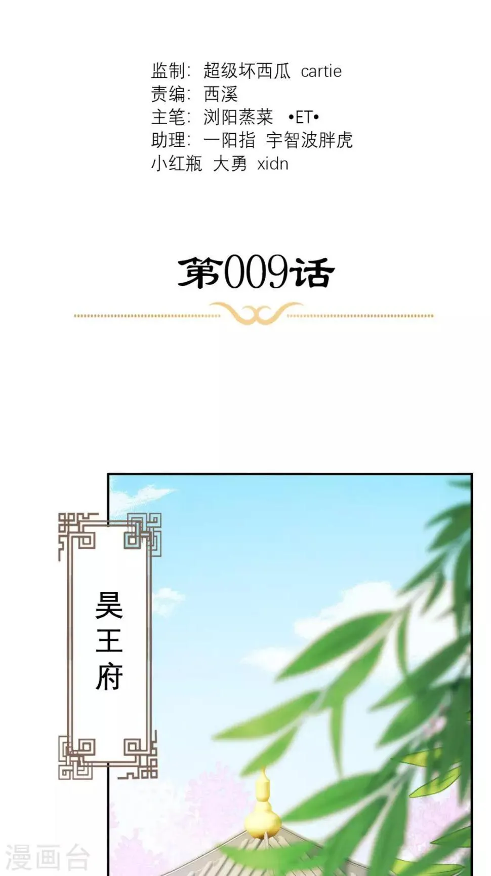 第9话 发现商机 第2页