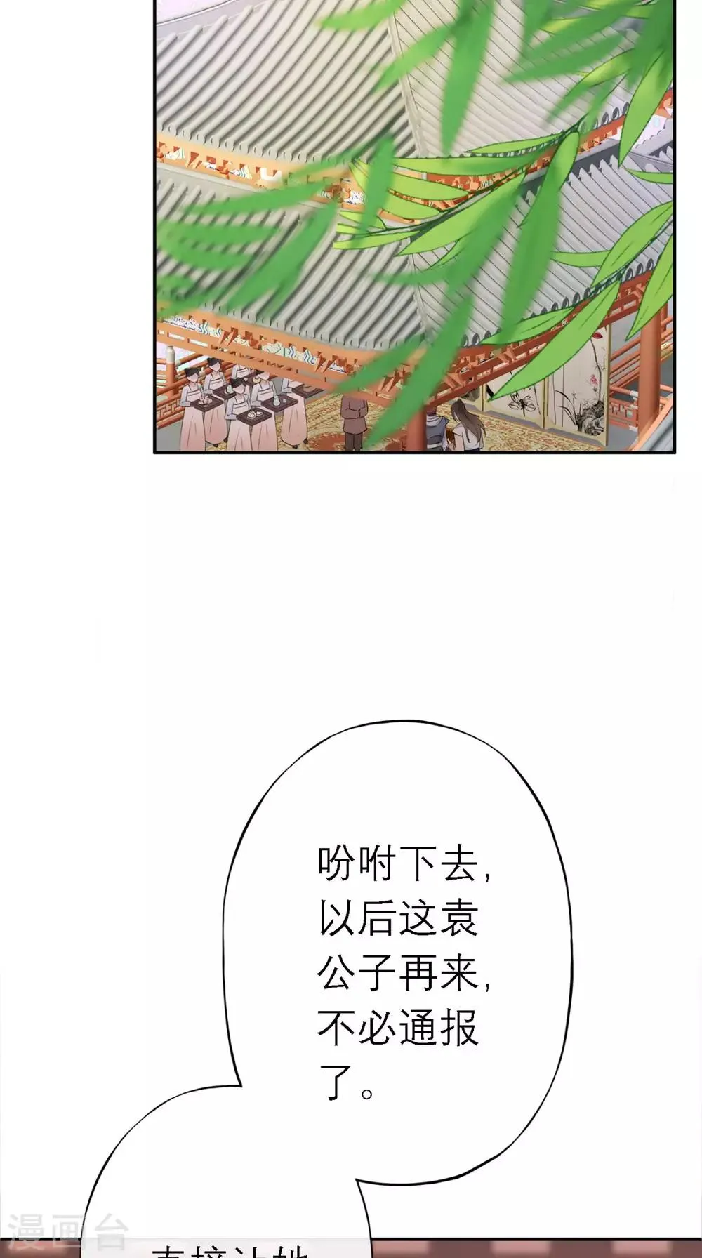 第9话 发现商机 第3页