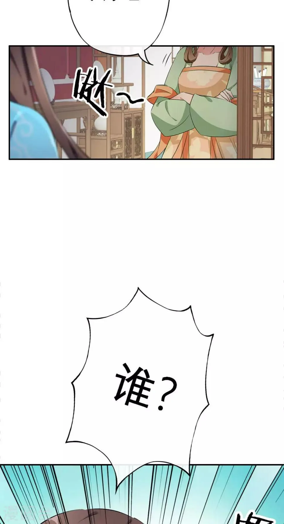 第9话 发现商机 第19页