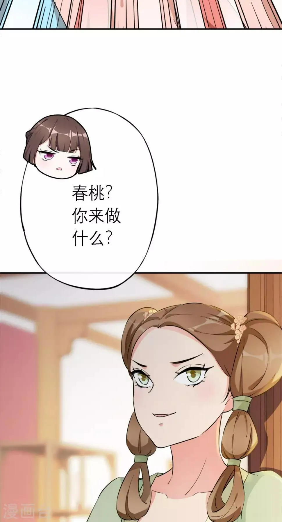 第9话 发现商机 第21页