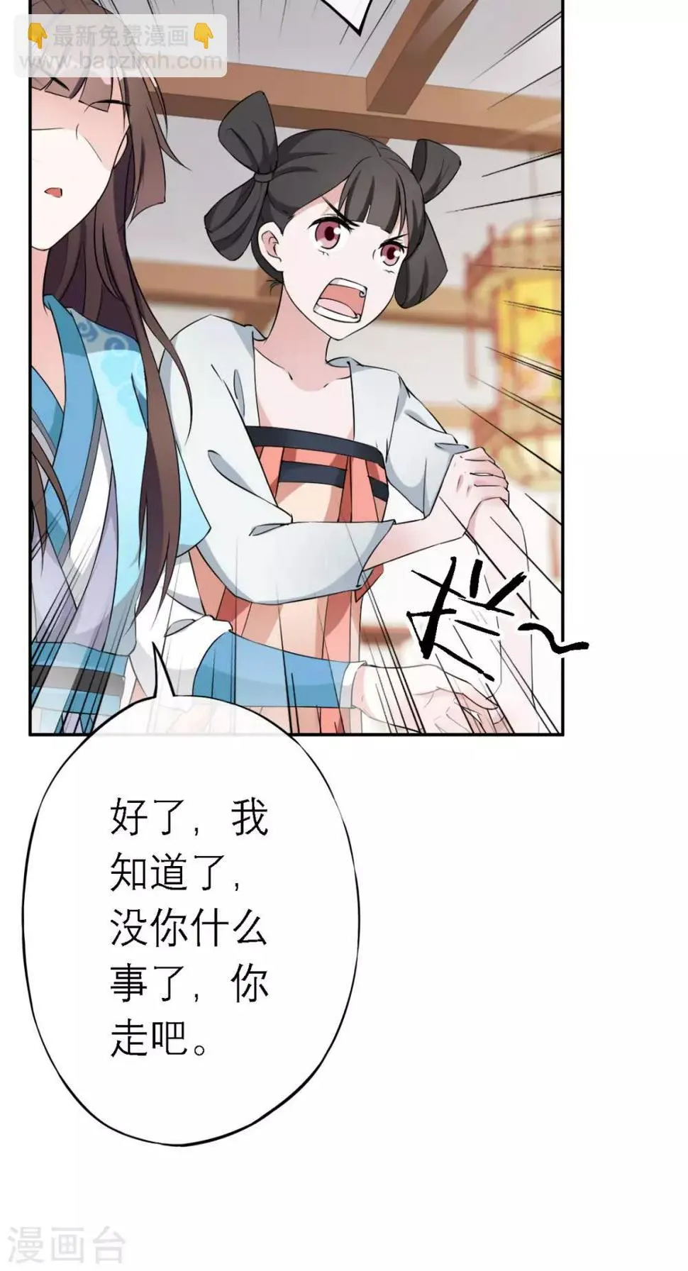 第9话 发现商机 第26页