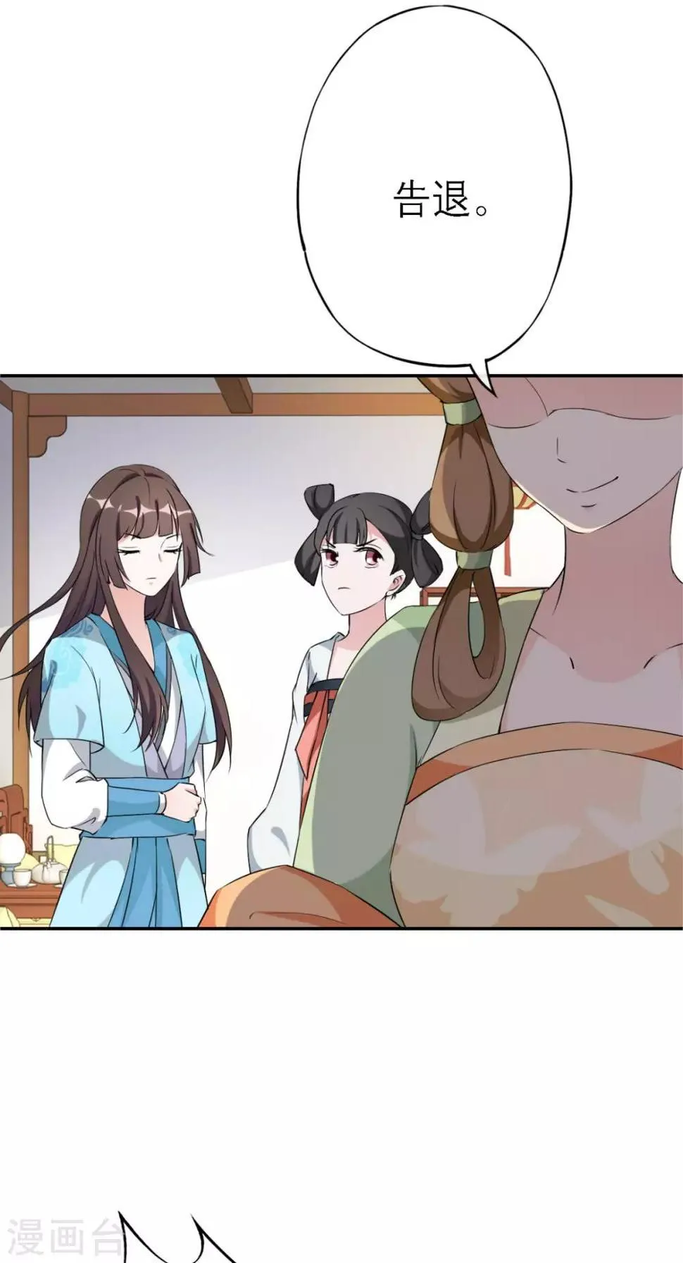 第9话 发现商机 第27页