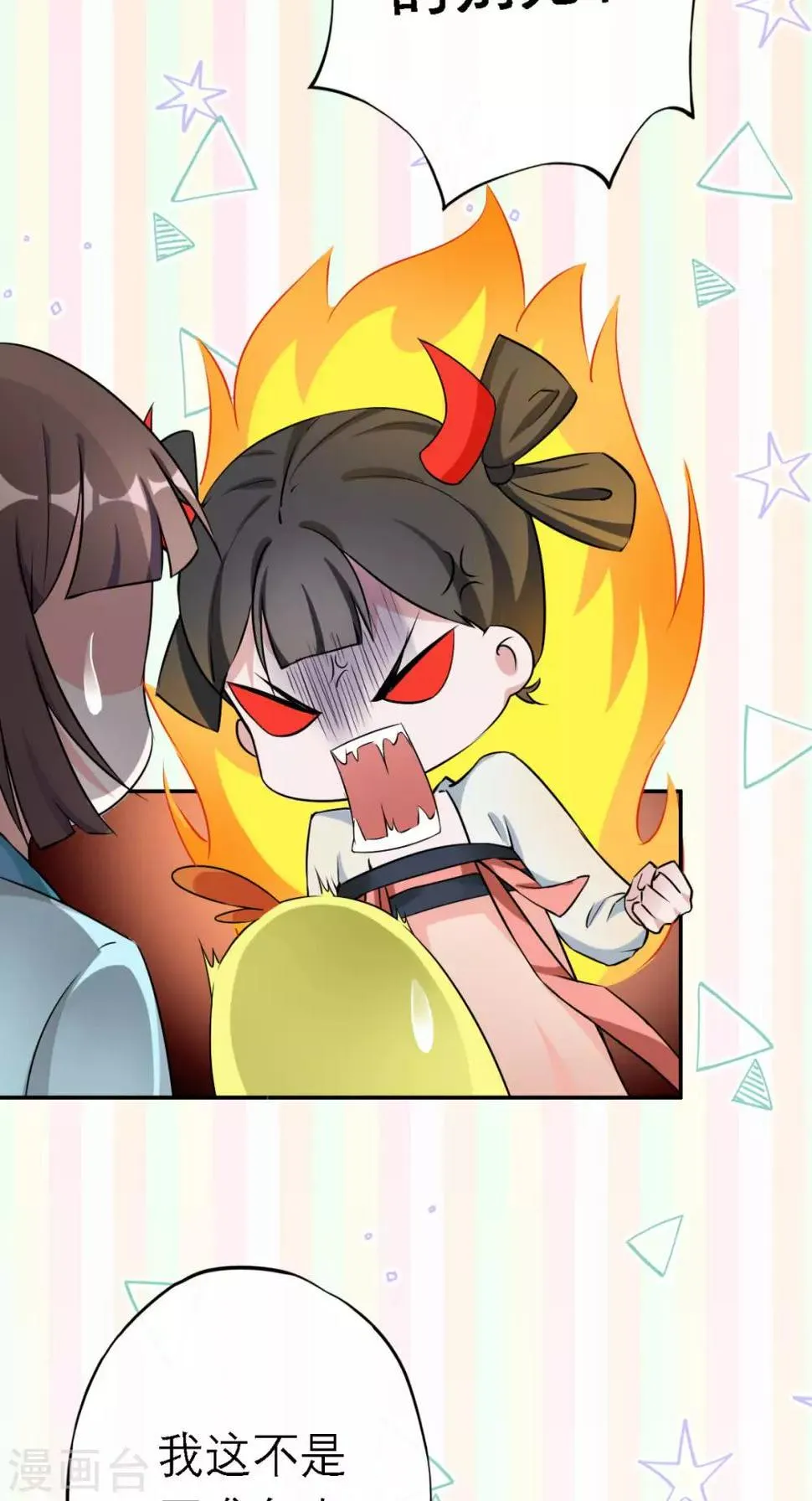第9话 发现商机 第30页