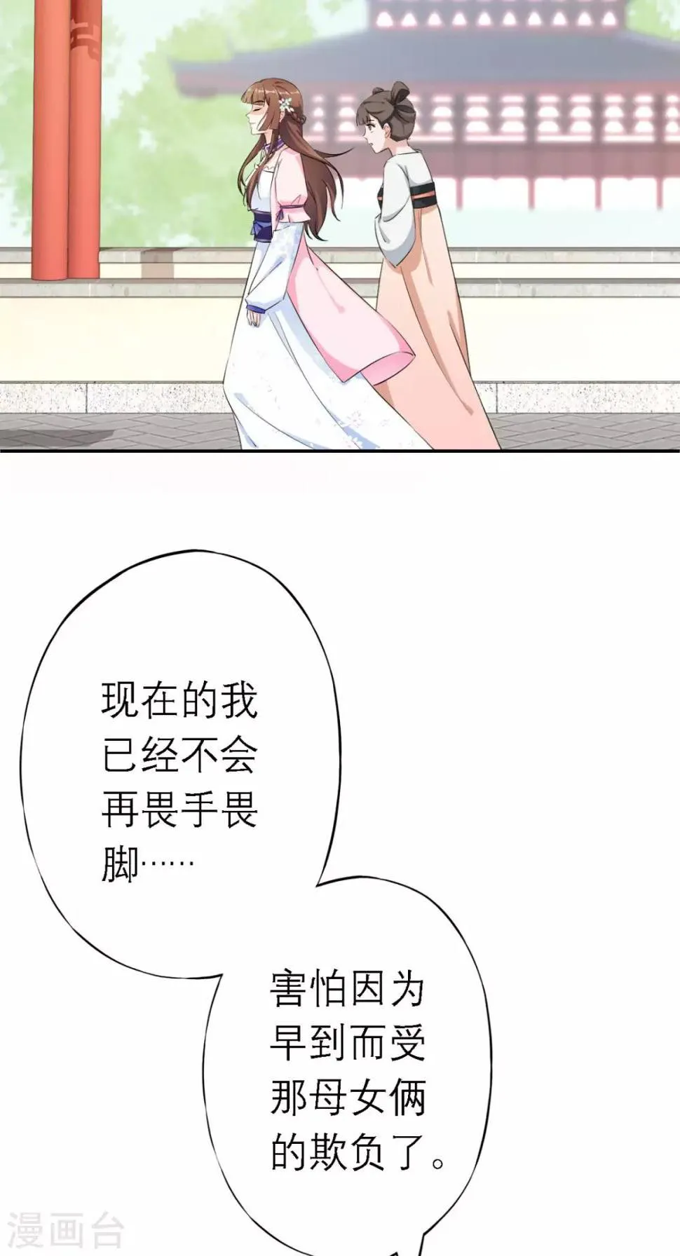 第9话 发现商机 第38页
