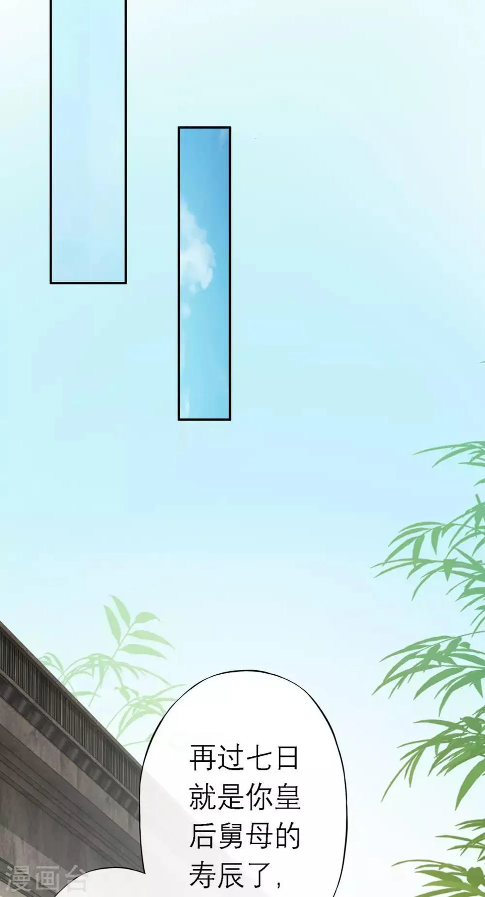 第9话 发现商机 第40页