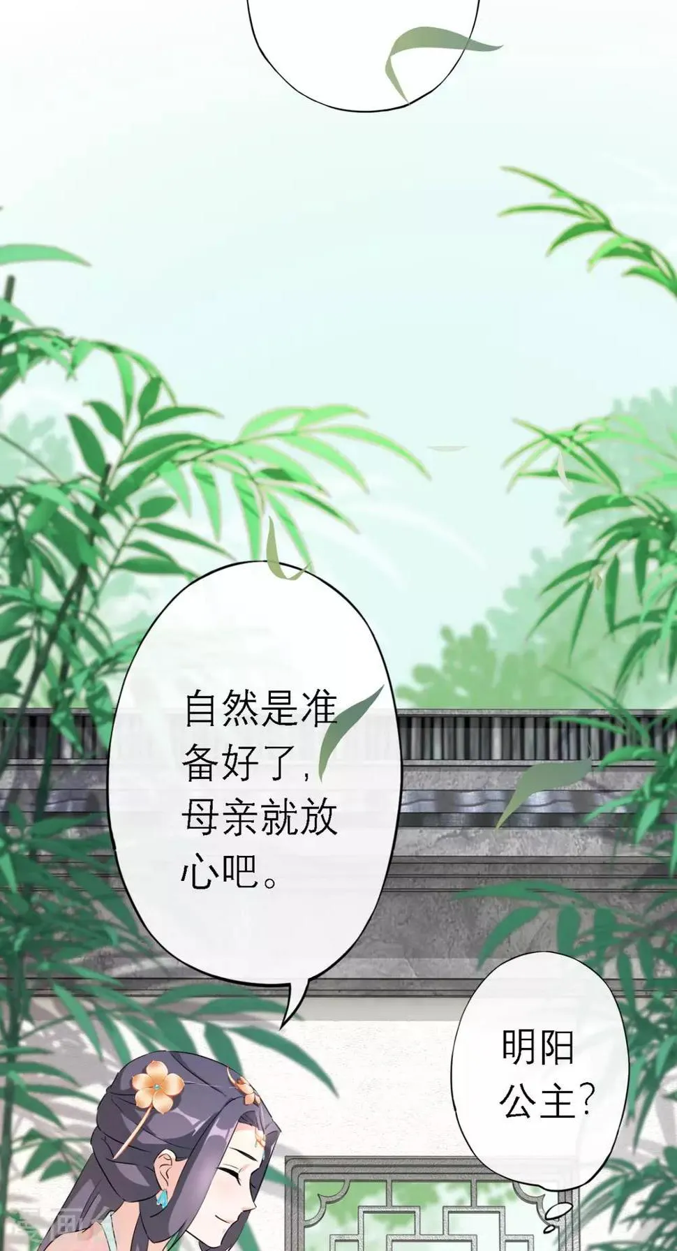 第9话 发现商机 第42页