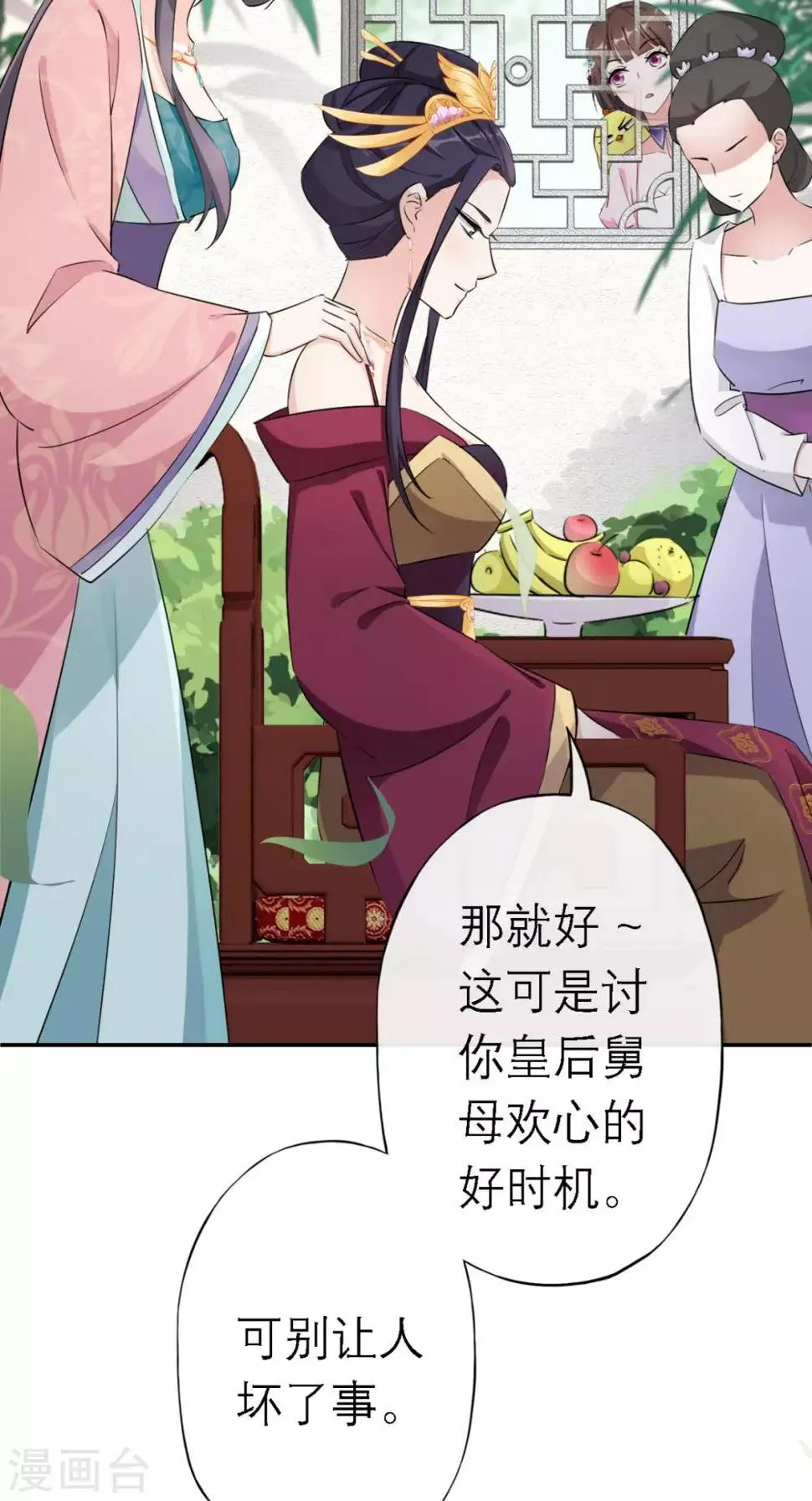 第9话 发现商机 第43页