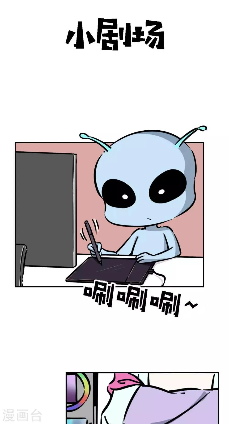 第9话 发现商机 第47页