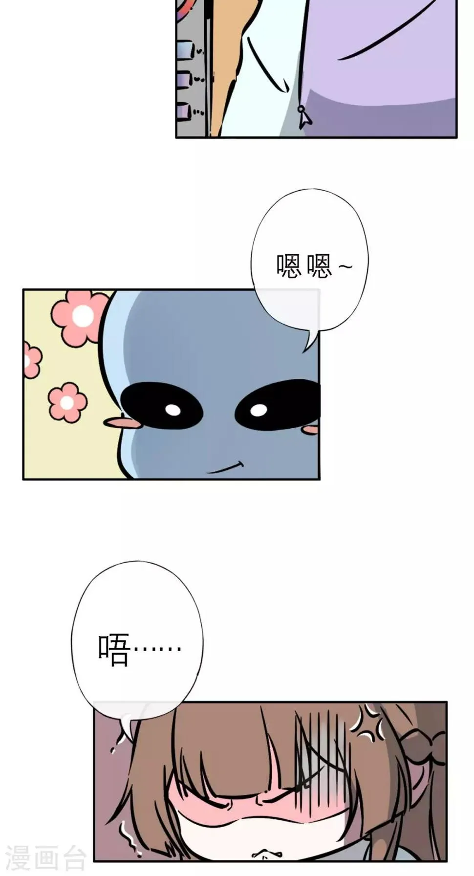 第9话 发现商机 第49页