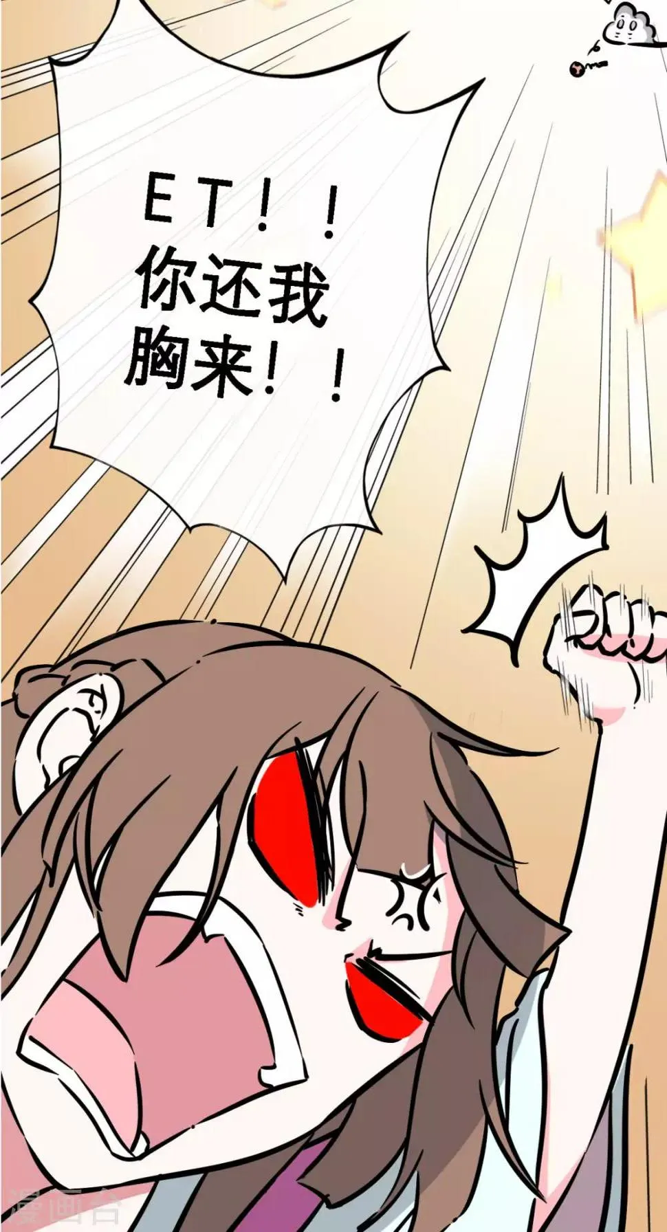 第9话 发现商机 第51页