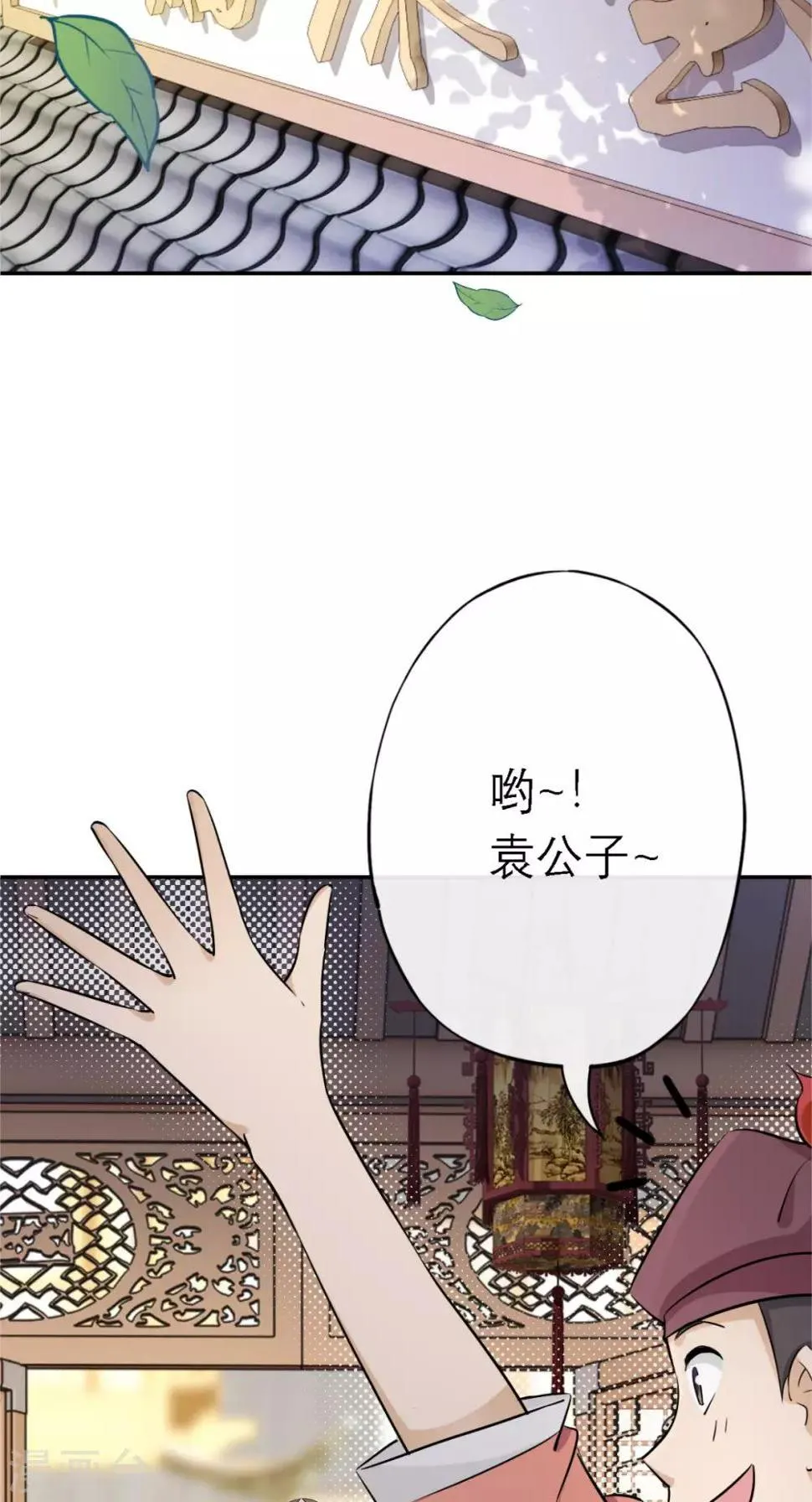 第10话 准备寿礼 第26页