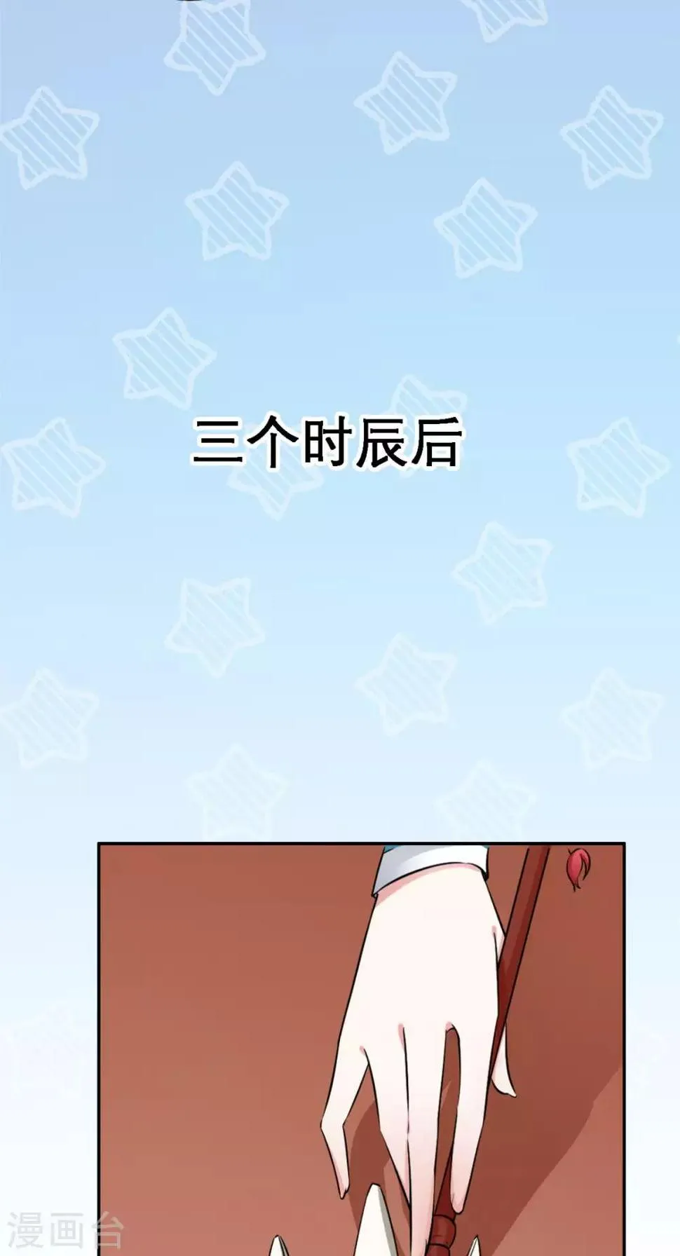 第10话 准备寿礼 第31页
