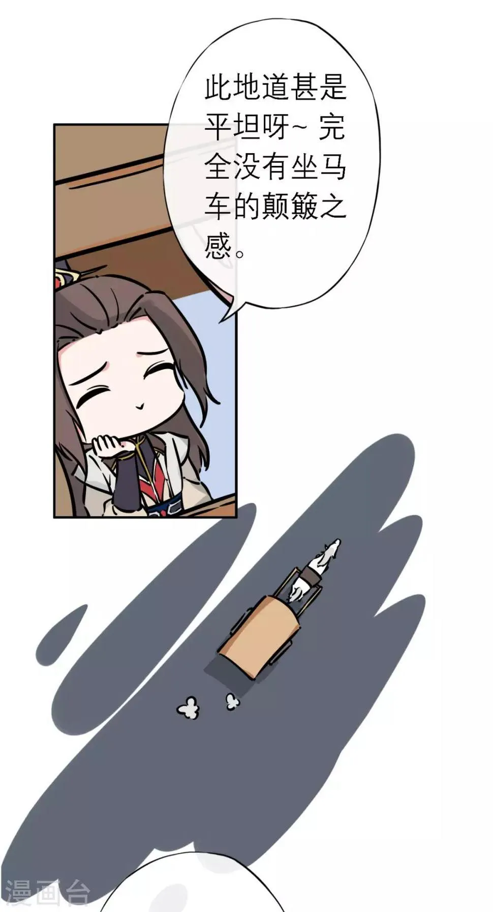 第10话 准备寿礼 第45页