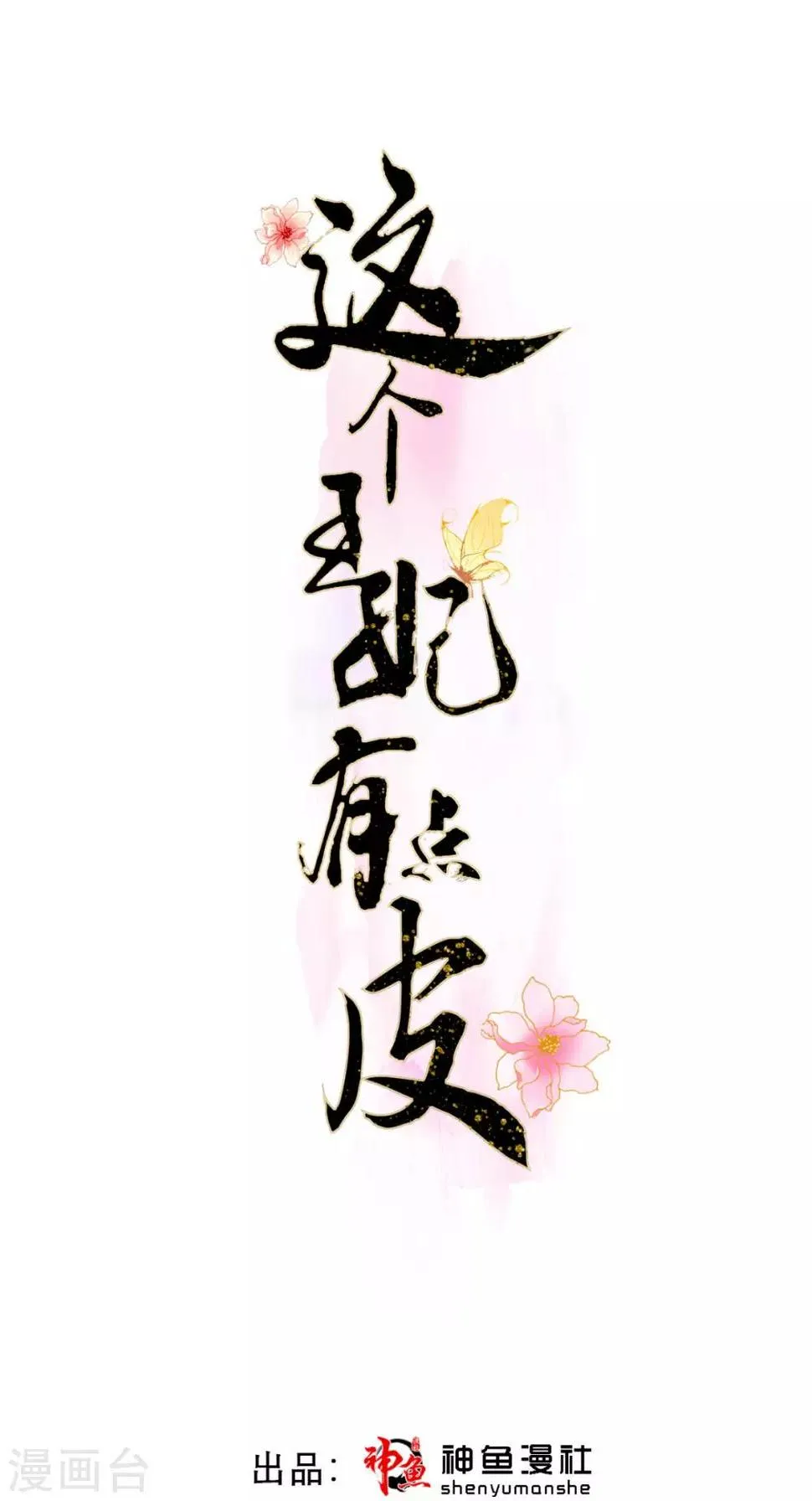 第11话 条件 第1页