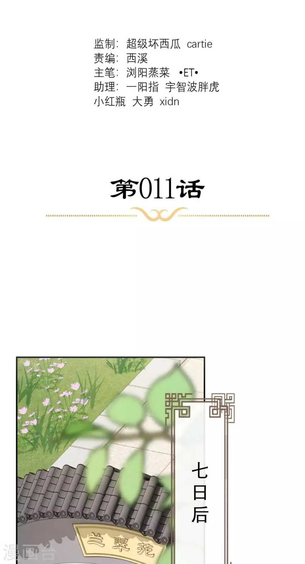 第11话 条件 第2页