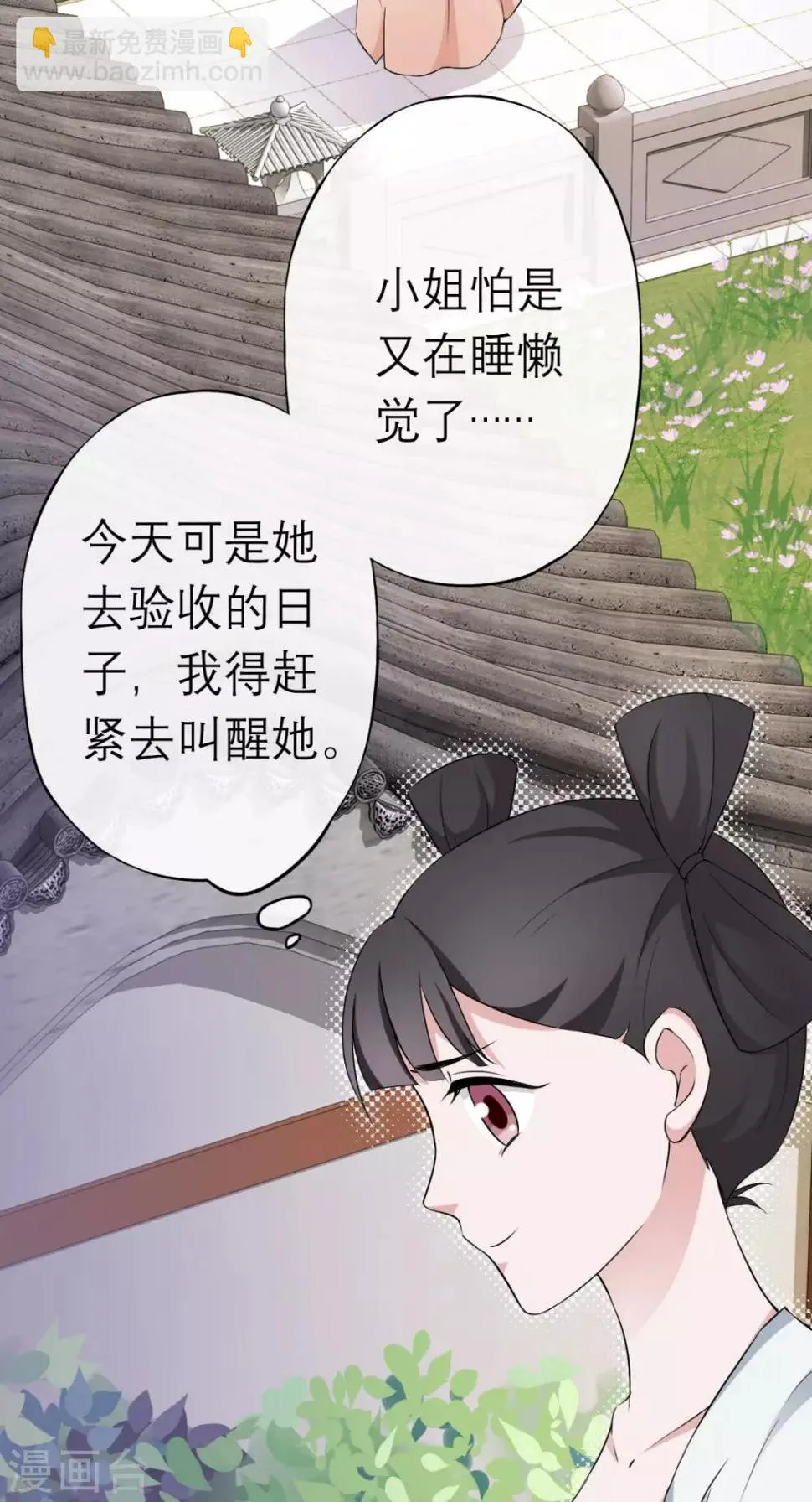 第11话 条件 第4页