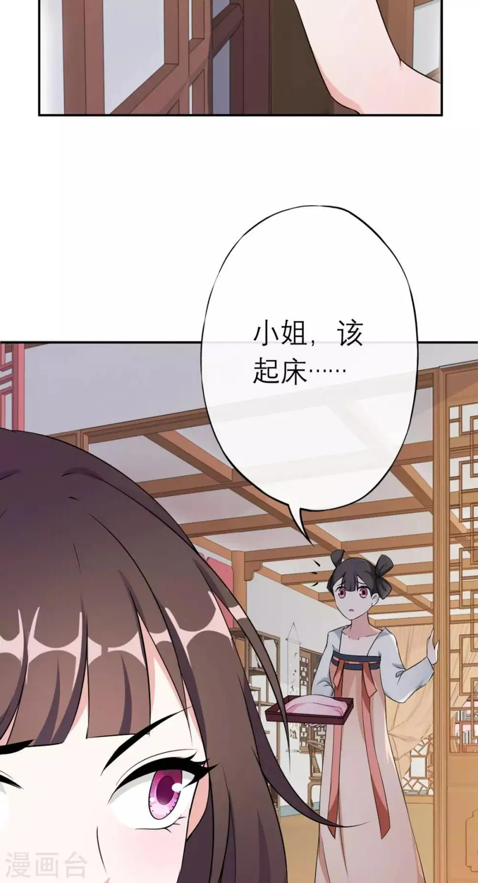 第11话 条件 第6页