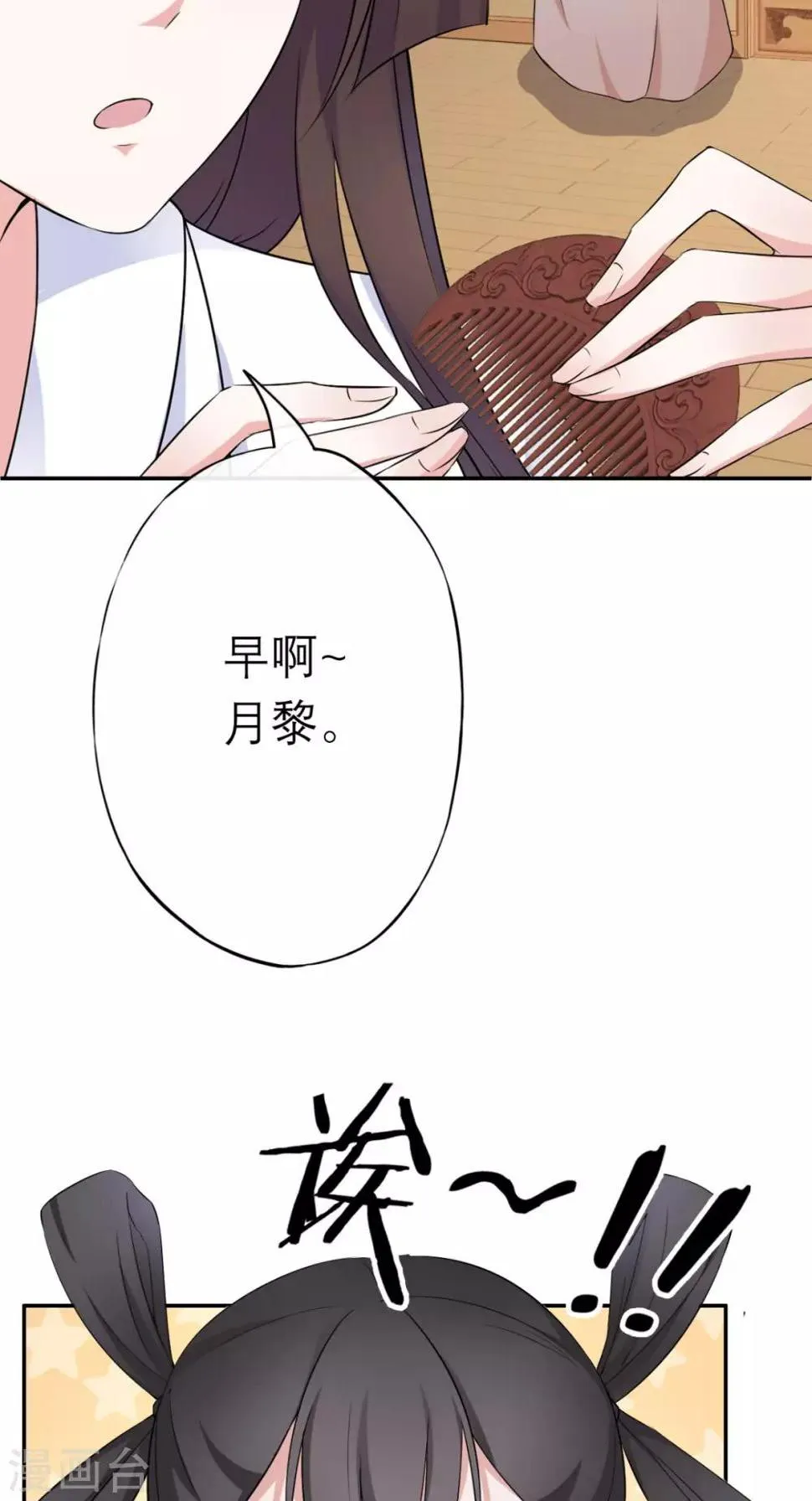第11话 条件 第7页
