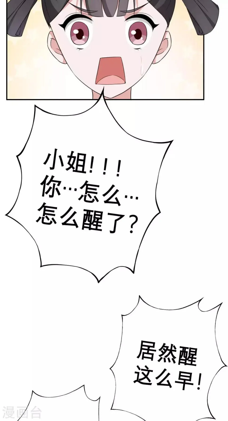 第11话 条件 第8页