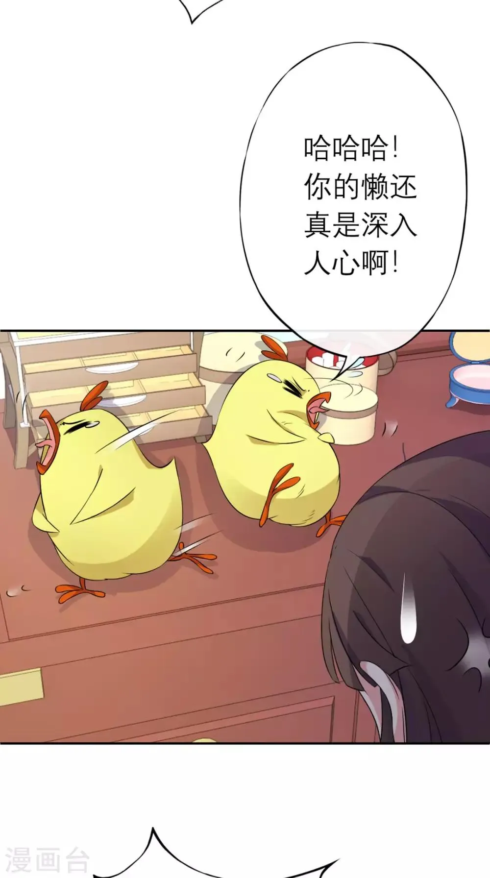 第11话 条件 第10页