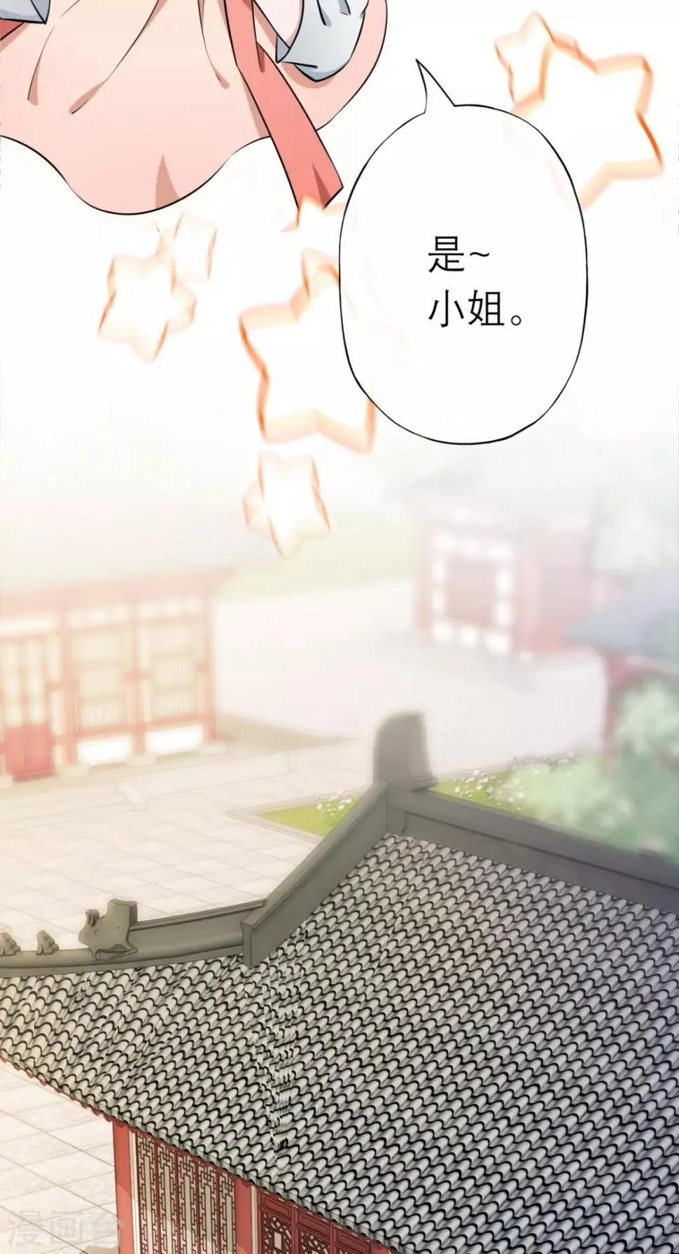 第11话 条件 第12页