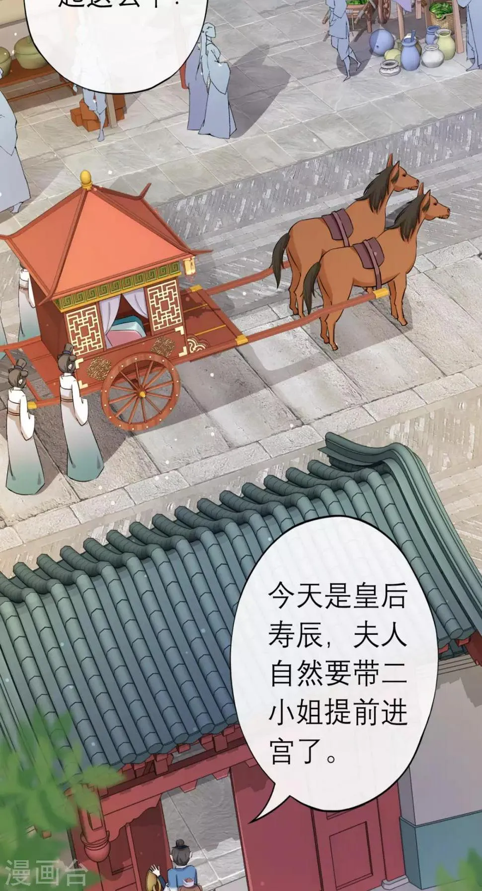 第11话 条件 第16页