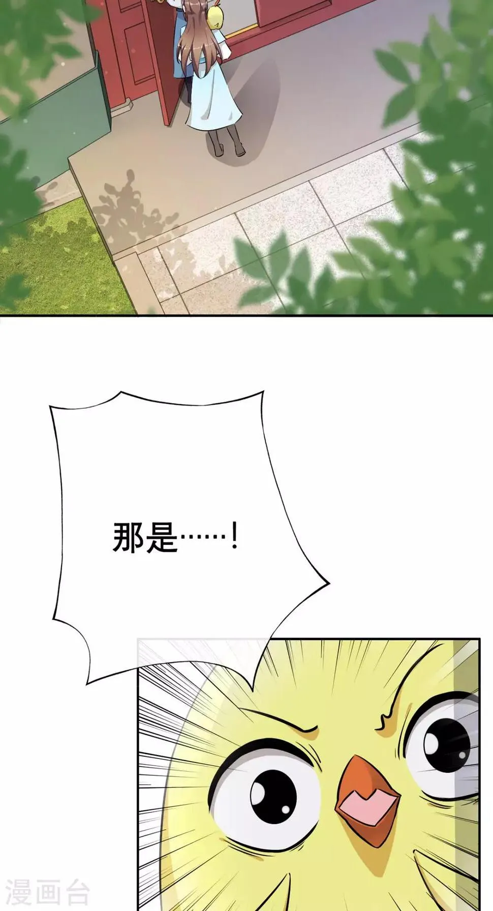 第11话 条件 第17页