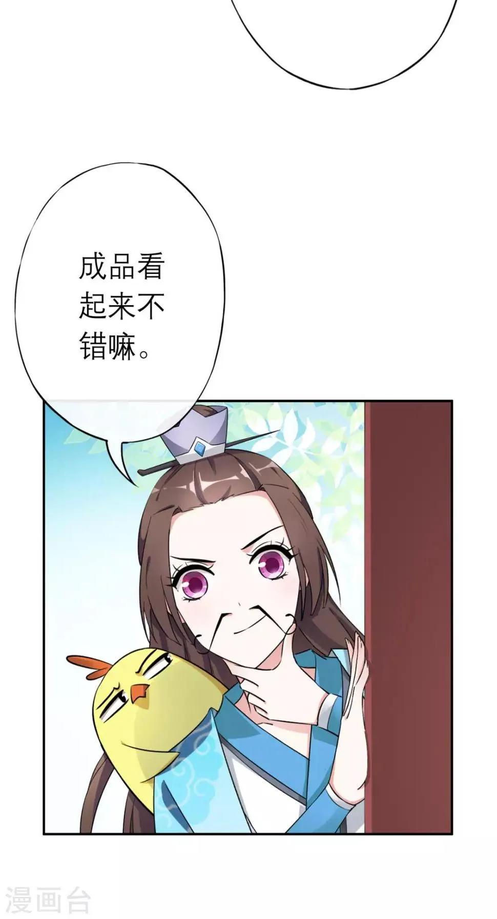 第11话 条件 第20页